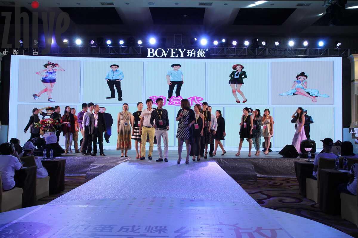 2014珀薇群星閃耀party-暨新品發布會(huì)（廣州9.27）