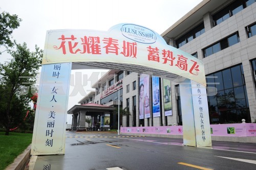 昆明(míng)（石林(lín)）麗(lì)時(shí)品牌慶典